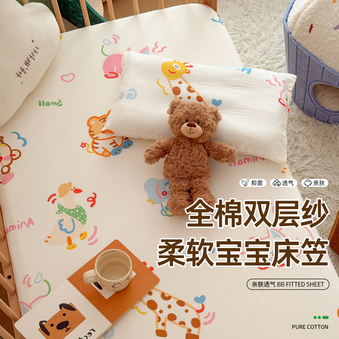a类纯棉婴儿床床笠宝宝床单拼接床全棉床垫套罩新生儿童专用床笠