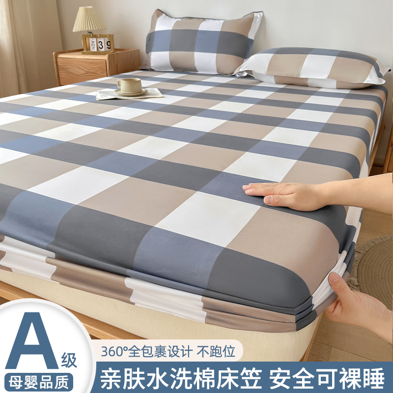 床笠单件床罩全包床单