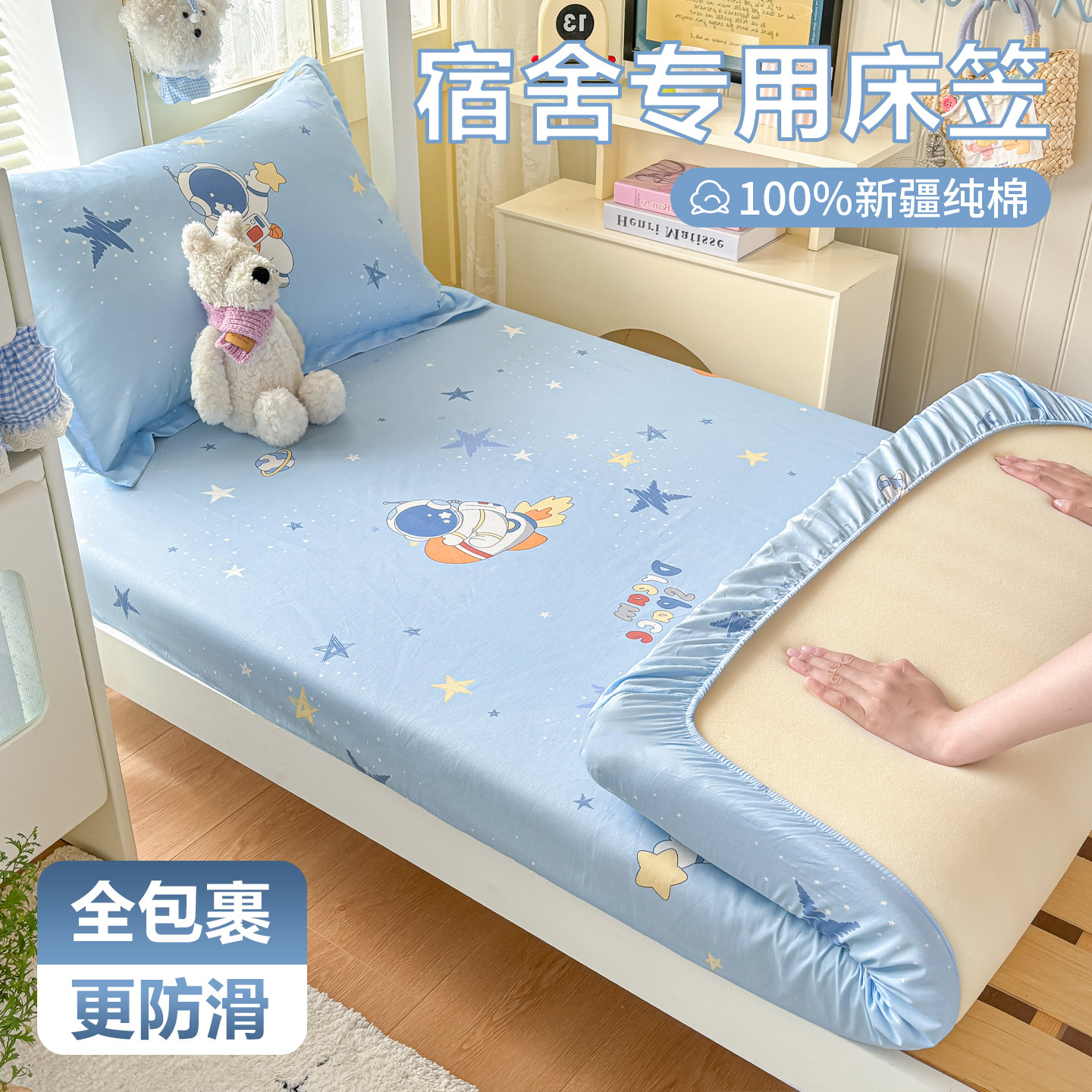 学生宿舍专用纯棉床笠单人床垫套