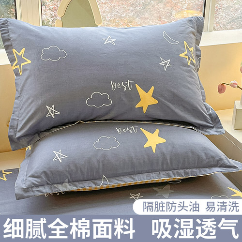 纯棉枕套100全棉枕头套一对