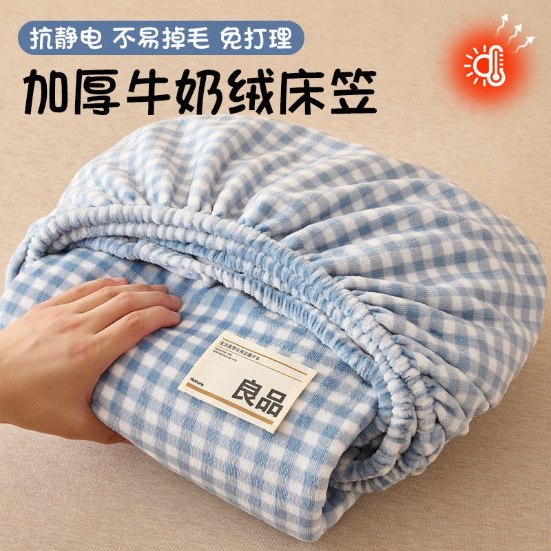 新款牛奶绒床笠单件加绒加厚秋冬床罩床垫套保护罩全包防滑三件套