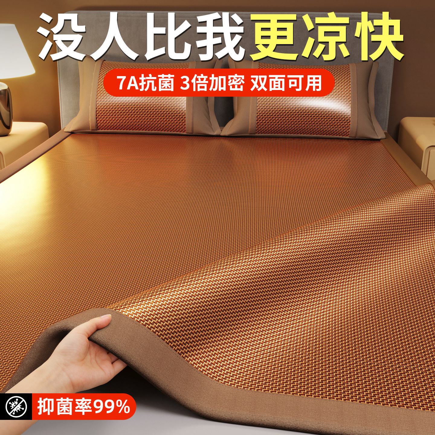 夏季冰藤席冰丝凉席床单三件套夏天2026新款可机洗空调软席子竹席