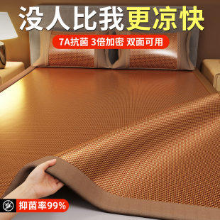 夏季冰藤席冰丝凉席床单三件套夏天2026新款可机洗空调软席子竹席