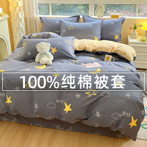 100%新疆棉纯棉被套单件全棉被罩