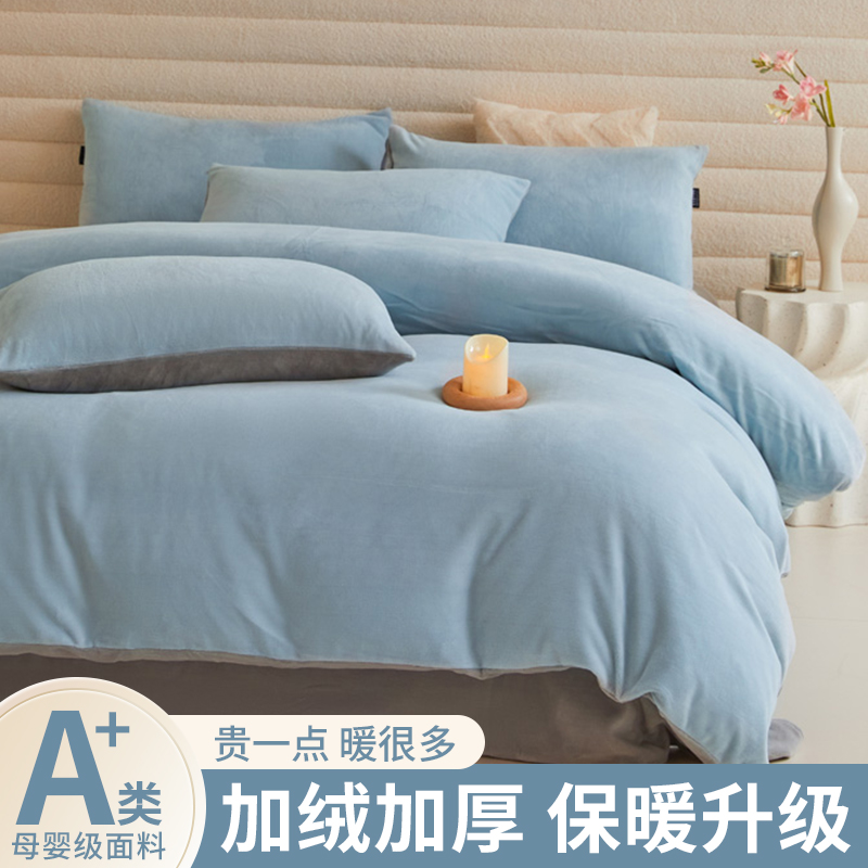 2025新款牛奶绒高克重拼色被套