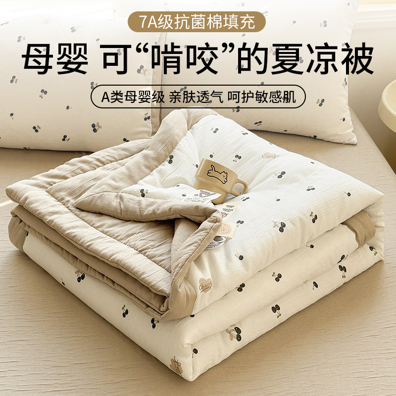 A类双层纱夏被四件套可机洗水洗夏季薄款被子学生宿舍单人空调被