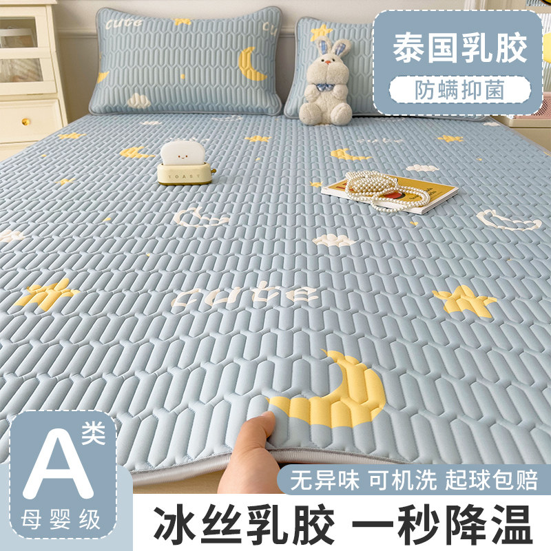 冰丝乳胶凉席夏天2026新款可机洗夏季儿童空调软席子床笠垫三件套