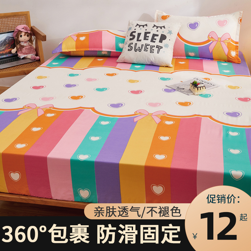 网红床笠儿童床罩单件床套学生宿舍床垫保护罩防滑床罩夏2023新款