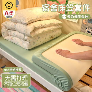 A类蕾丝花边纯棉全棉四件套2025新款 床笠被套三件套学生宿舍专用4
