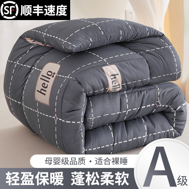 被子冬被加厚保暖棉被被芯学生宿舍2023新款单人四季通用被褥冬季,床上用品,化纤被,淘宝优惠券,粉丝福利购,淘宝优惠卷