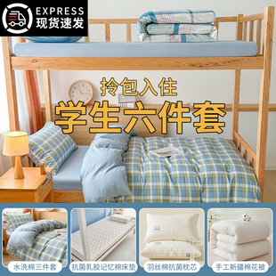 高中大学生宿舍六件套床单款 床上三件套非全棉纯棉床单床垫套床品