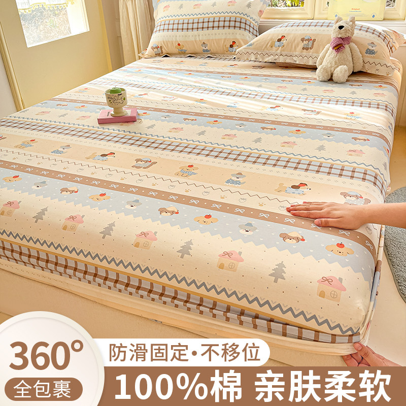 纯棉床笠单件全棉床罩2026新款全包学生宿舍床垫保护罩儿童三件套
