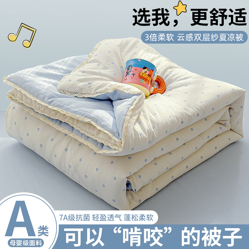 空调被夏凉被可机洗被子夏被单人宿舍夏季双层纱单人被芯薄款2026