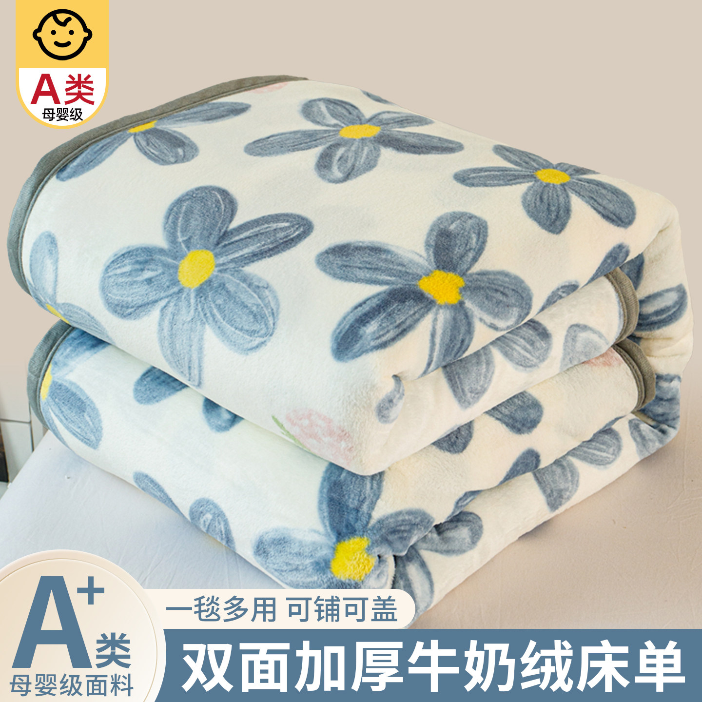 2026新款冬季加厚牛奶绒床单毛毯