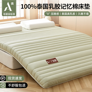 乳胶记忆棉床垫软垫家用卧室学生宿舍单人180x200租房专用床褥子