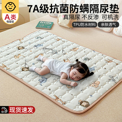 A类母婴级抗菌防水隔尿垫姨妈垫