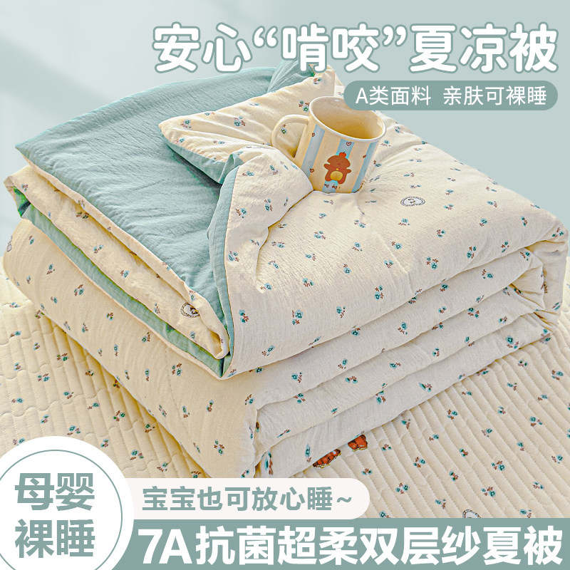 夏凉被空调被夏季可机洗2026新款单人被子夏被双人非全棉纯棉夏天