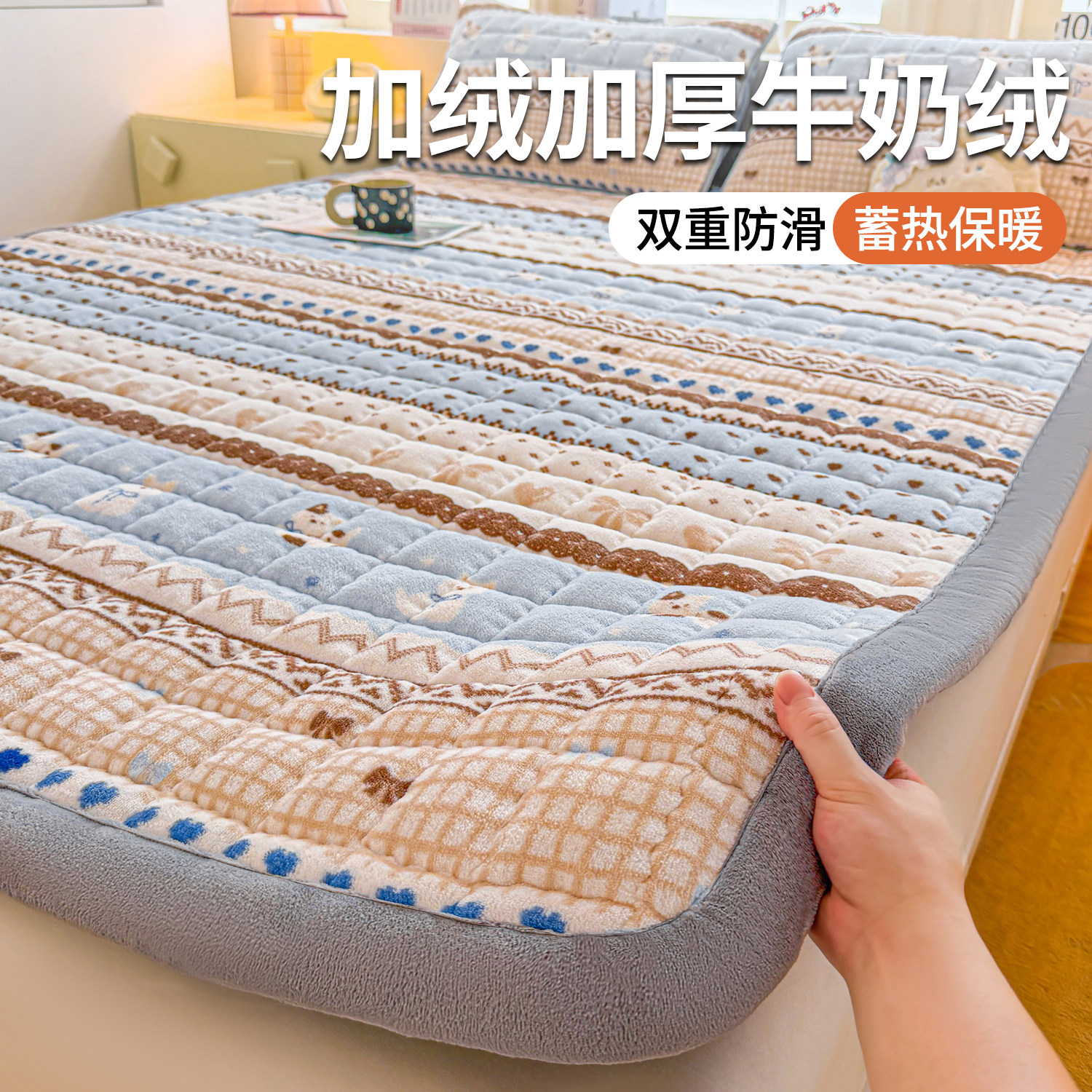 牛奶绒卡通保暖加厚双人床护垫