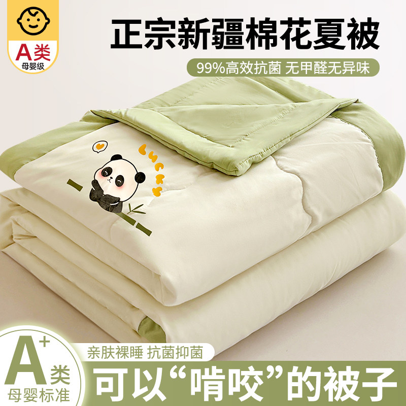 新疆纯棉全棉双人夏季儿童薄被子空调被夏凉被学生宿舍单人可机洗