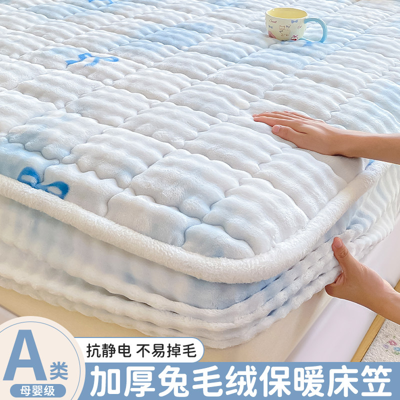 A类兔毛绒夹棉床笠加厚牛奶法兰绒冬季席梦思床垫保护套罩床褥垫