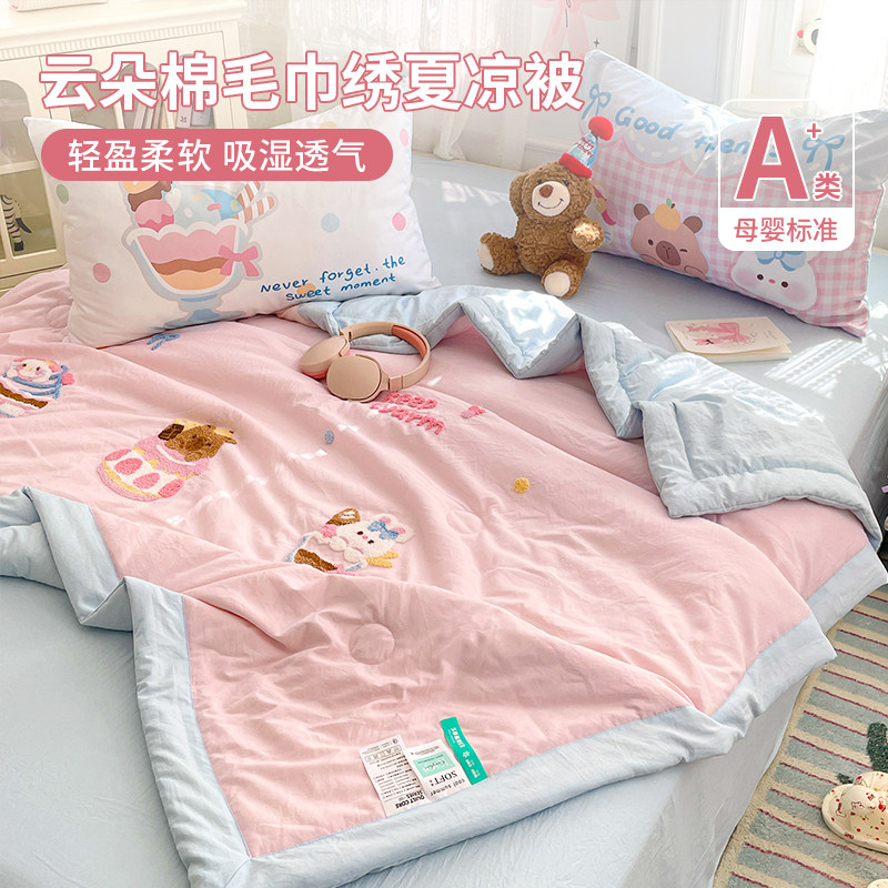 卡通可爱水洗棉毛巾绣夏凉被单双人家用宿舍空调被薄款被子可机洗