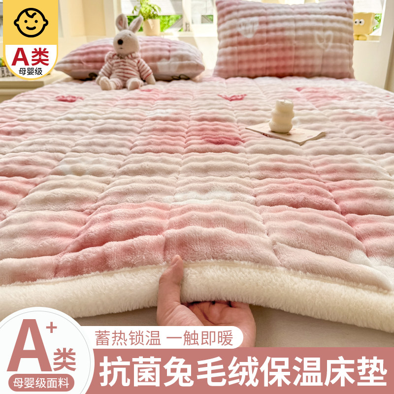 加厚兔毛绒床垫宿舍学生单人软垫子家用冬季牛奶绒床护垫褥三件套