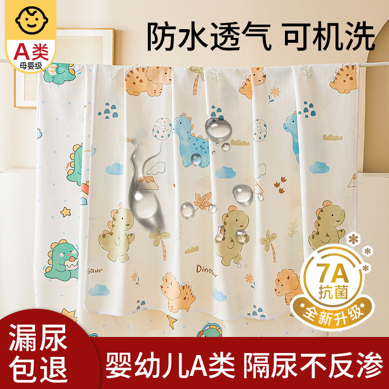 床护垫老人婴儿童防水隔尿垫可水洗床单保护垫大尺寸生理期姨妈垫,床上用品,床垫/床褥/床护垫/榻榻米床垫,淘宝优惠券,粉丝福利购,淘宝优惠卷