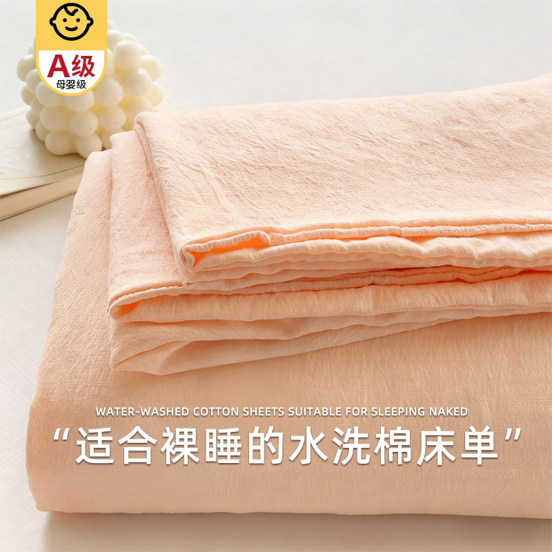 【A级母婴可用】纯色床单单件