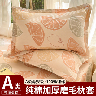 A类全棉磨毛枕头套一对装 100纯棉枕套48cmx74cm成人枕头芯内胆套