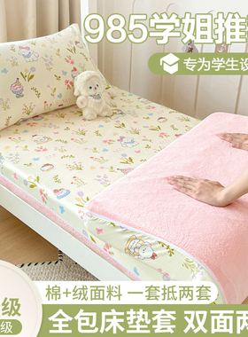 学生宿舍纯棉床笠单件床垫保护套全棉90x190全包拉链式床单人床罩