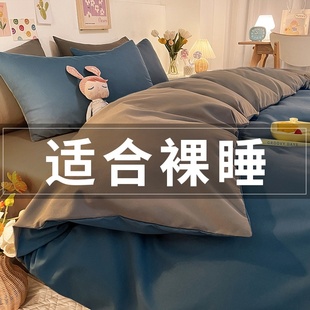 被套单件学生宿舍单人150x200x230非全棉纯棉被罩三件套被单1.5米