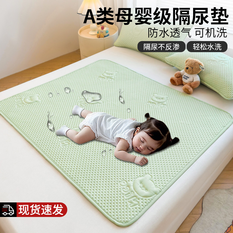 A类母婴夹棉加厚防水隔尿床垫