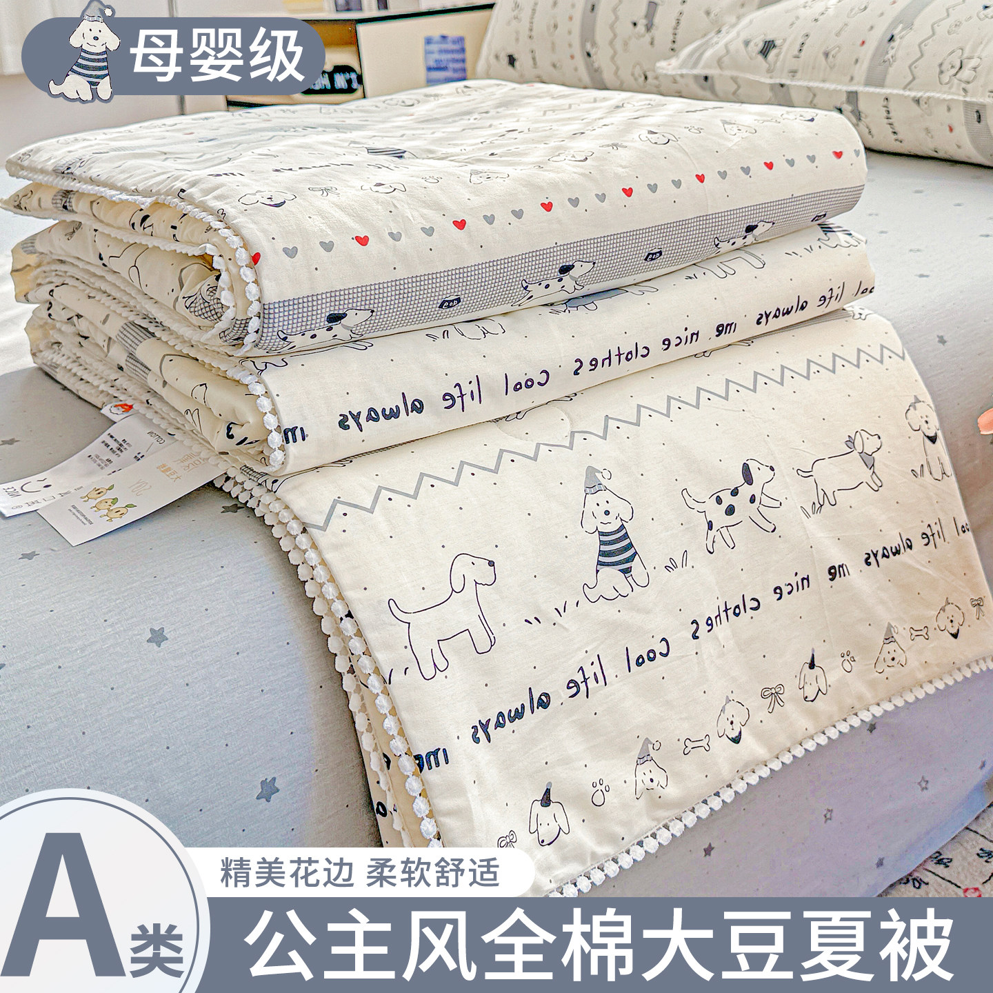空调被夏凉被纯棉全棉薄款被子儿童宿舍夏被被芯可机水洗单人双人