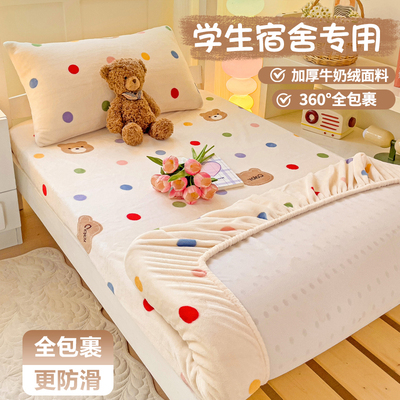 冬季加厚牛奶绒床笠加绒防滑毛毯