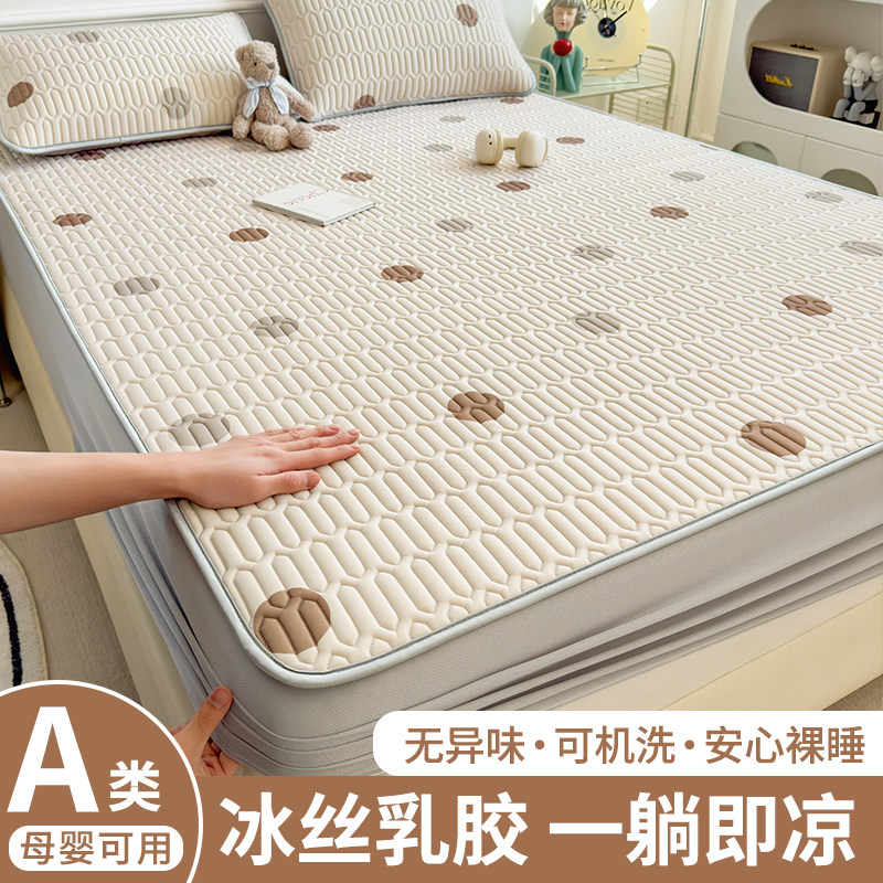 乳胶凉席冰丝席可机洗2026新款三件套夏季学生宿舍单人软床笠夏天