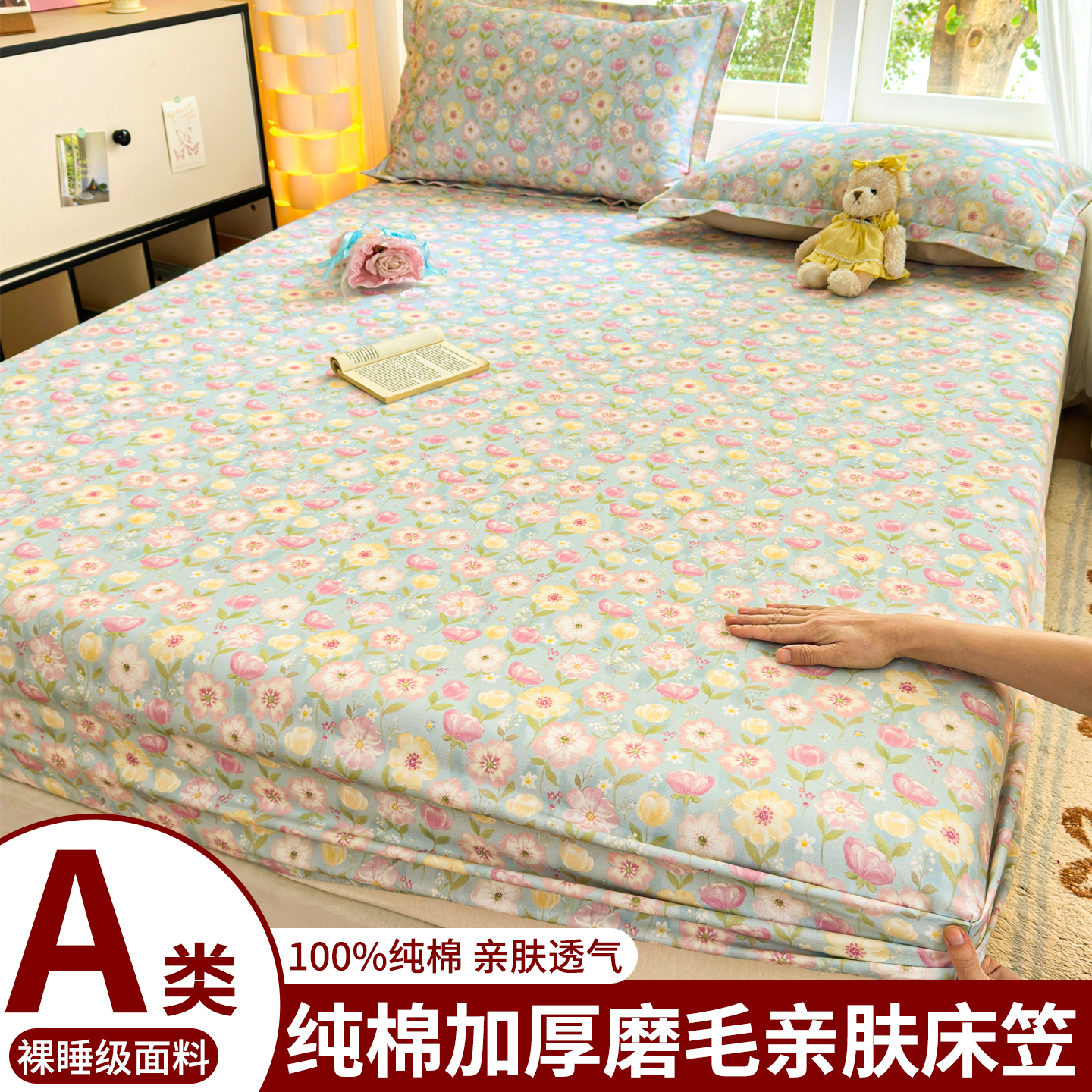 A类100%全棉床笠单件纯棉床罩套