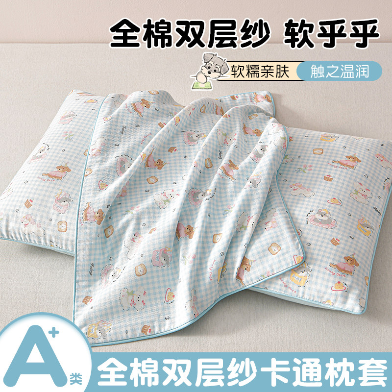 纯棉儿童枕套2025新款全棉双层纱宝宝透气枕头套学生枕芯内胆套罩