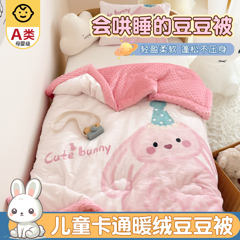 儿童牛奶绒被子加厚冬被被芯2025新款幼儿园豆豆被春秋棉被婴儿被