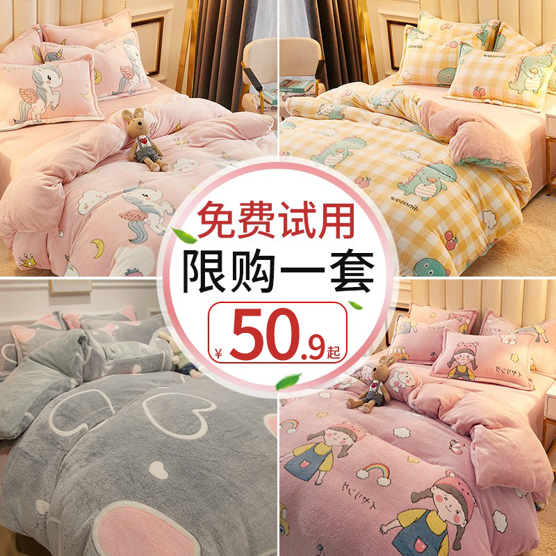 冬季加厚珊瑚绒被套单件双人毛绒冬天牛奶法兰绒被罩加绒1.5m单人