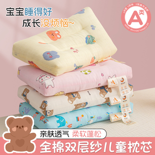 A类全棉儿童枕头1 3岁幼儿园宝宝30x50枕头芯家用一对6岁以上枕芯