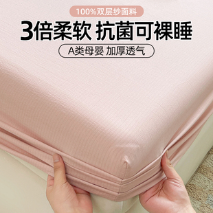 双层纱床笠单件非全棉纯棉床罩床套夏季 防滑床单人床垫套2025新款