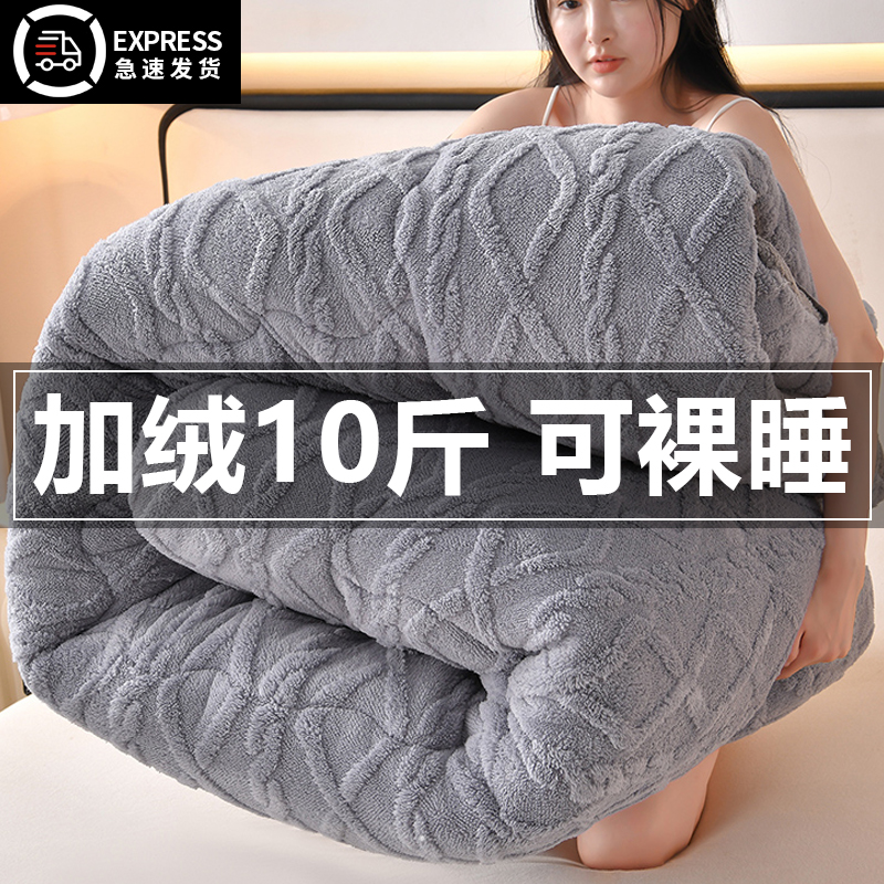 冬季加厚保暖羊羔绒塔芙绒被子