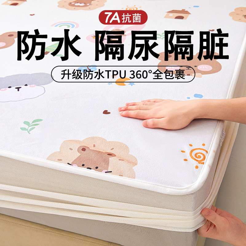 A类防水隔尿床笠式单件床罩婴儿童床垫保护罩加厚防滑全包床单套