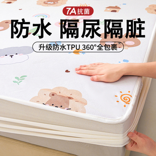 A类防水隔尿床笠式单件床罩婴儿童床垫保护罩加厚防滑全包床单套