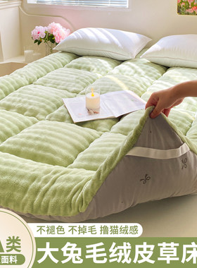 兔绒床垫软垫家用卧室牛奶绒床褥