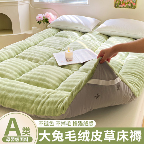 兔绒床垫软垫家用卧室牛奶绒床褥