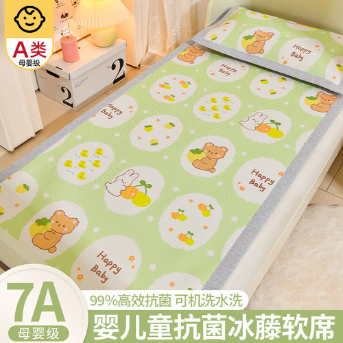 7A婴儿凉席儿童幼儿园午睡藤席子