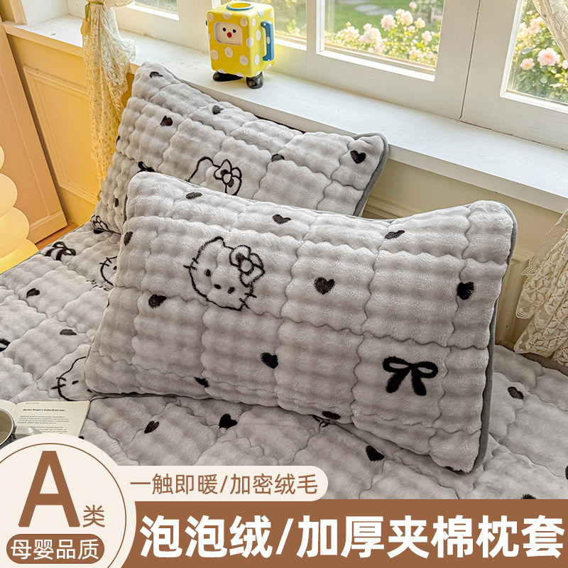 冬季加绒牛奶绒枕头套一对装
