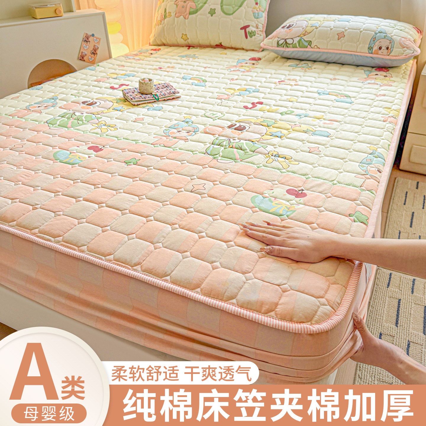 A类纯棉夹棉床笠罩单件全棉床罩床套2026新款床垫保护罩四季通用