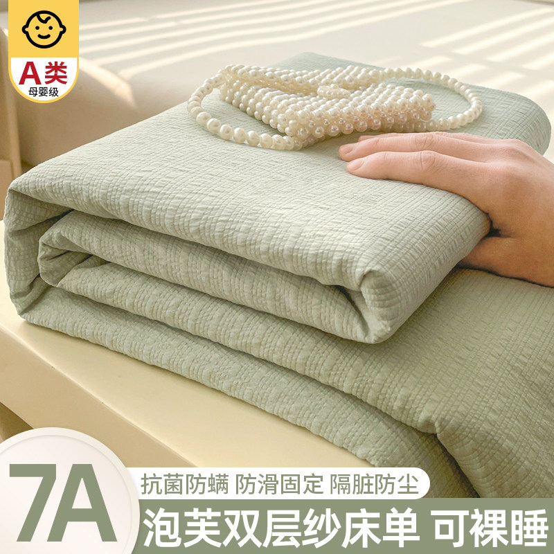 A类母婴纯色双层纱床单亲肤透气
